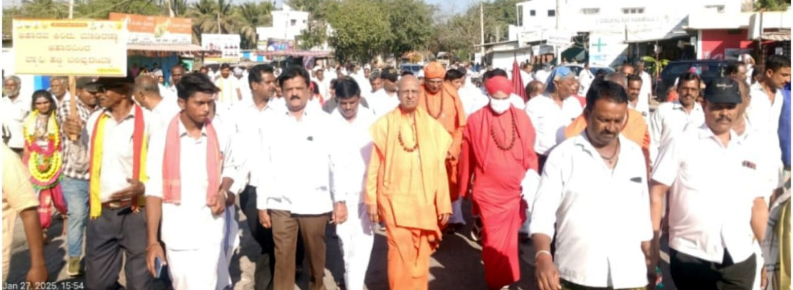 ನಮ್ಮನಡಿಗೆ ಸರ್ವೋದಯದೆಡೆಗೆ ಪಾದಯಾತ್ರೆ