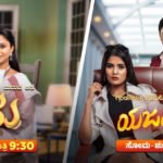 ವಧು ಮತ್ತು ಯಜಮಾನ: ಕಲರ್ಸ್ ಕನ್ನಡದಲ್ಲಿ ಎರಡು ಹೊಸ ಧಾರಾವಾಹಿಗಳು